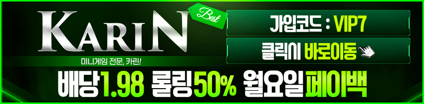 사설토토-카린 토토사이트365