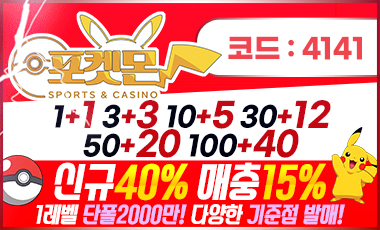 토토사이트-포켓몬 토토사이트365