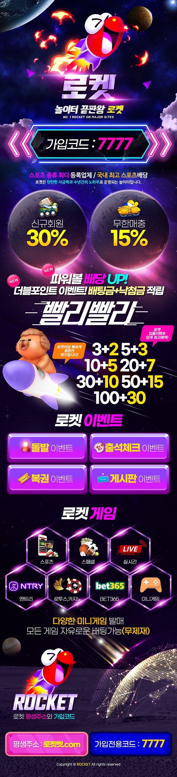 토토-토토사이트-로켓 토토사이트365
