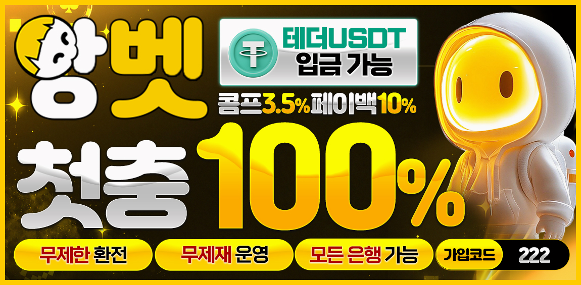 토토사이트 앙벳 토토사이트365