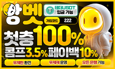 토토사이트 앙벳 토토사이트 365