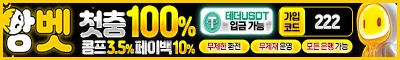 토토사이트 앙벳 토토사이트365인포