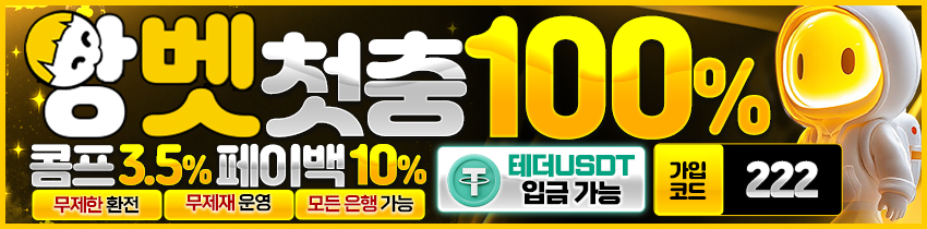 토토사이트 앙벳 토토사이트365