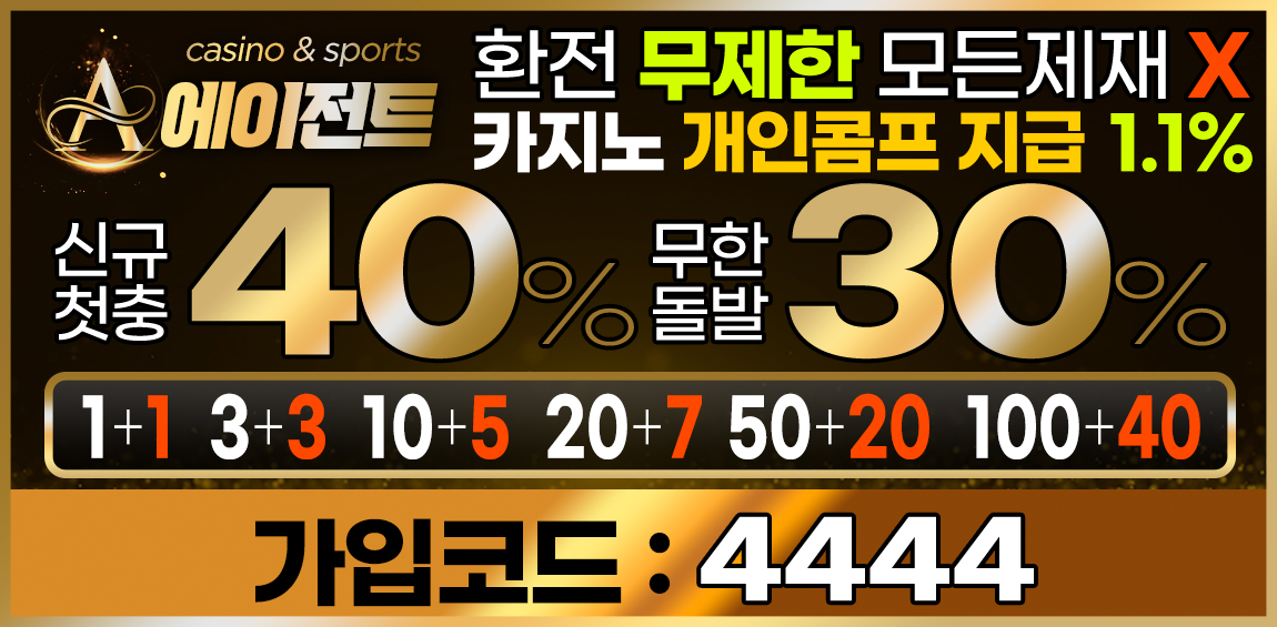 토토사이트 에이전트 토토사이트365