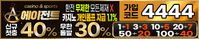 토토사이트 에이전트