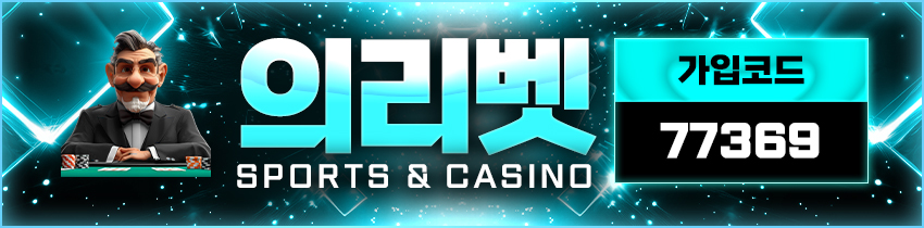 토토 토토토사이트-의리벳 토토사이트365