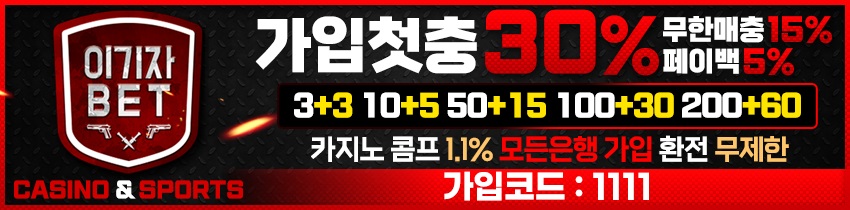 토토 토토사이트 이기자벳 토토사이트 토토사이트365