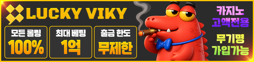 카지노사이트 럭키비키 카지노사이트365