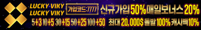 카지노사이트 럭키비키 토토사이트365인포