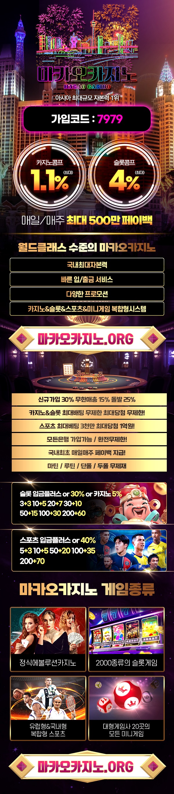 카지노사이트-마카오카지노 토토사이트365