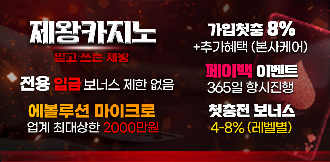 카지노_카지노사이트_제왕카지노 토토사이트365