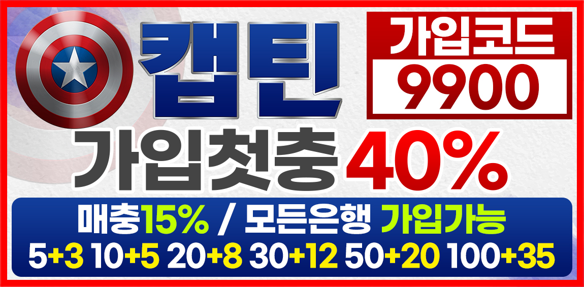 토토-토토사이트-캡틴 토토사이트365