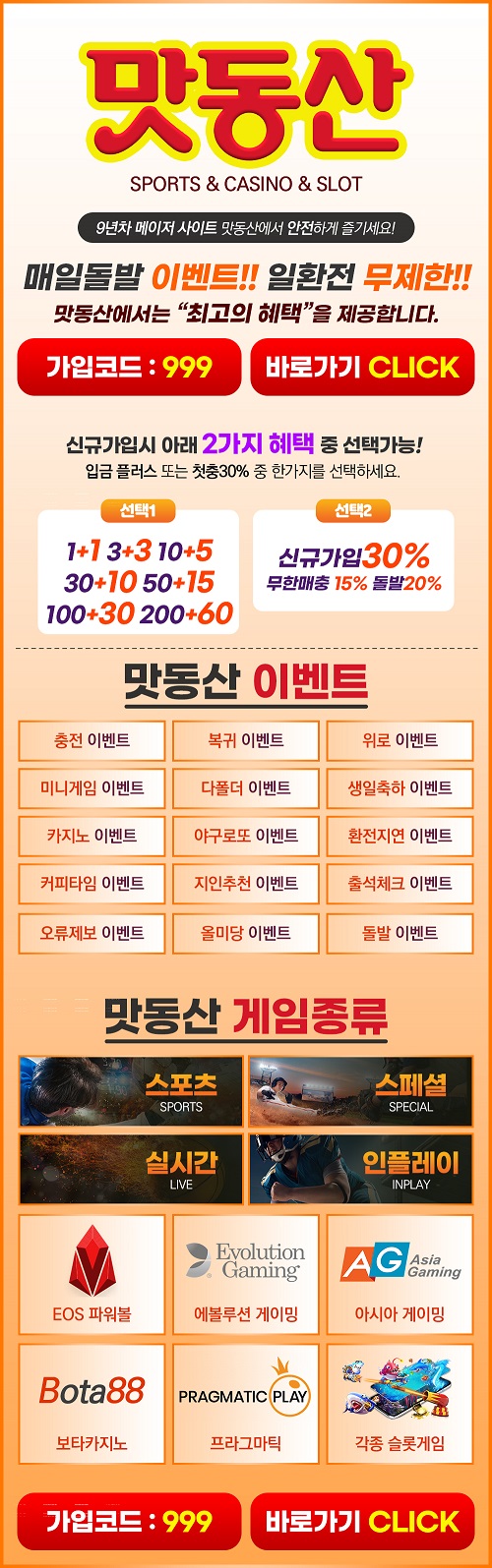 토토-토토사이트-맛동산 토토사이트365