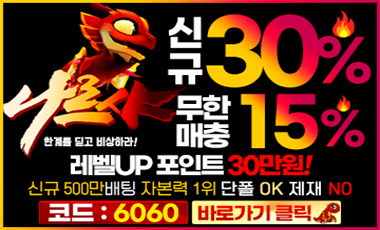 토토사이트 나르샤 토토사이트365