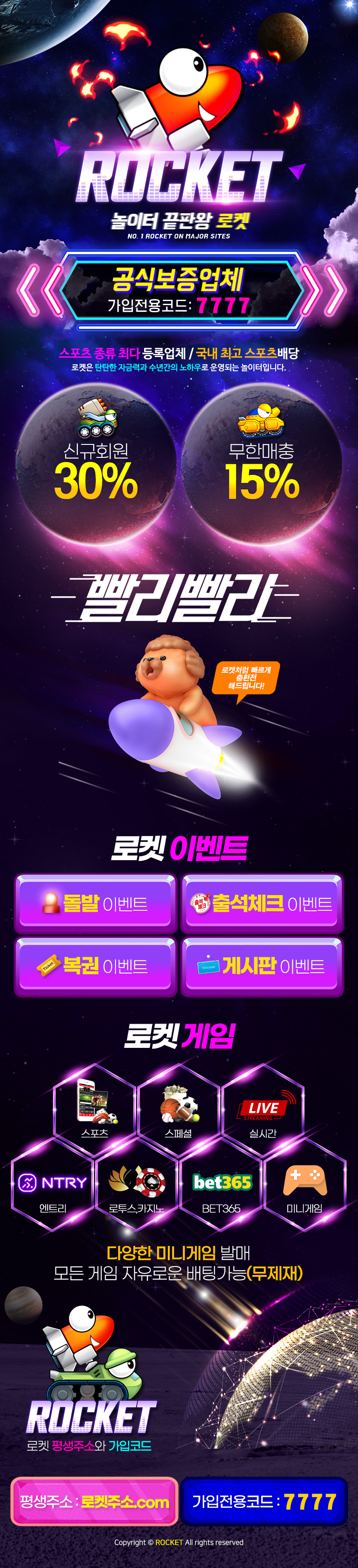 토토-토토사이트-로켓 토토사이트365