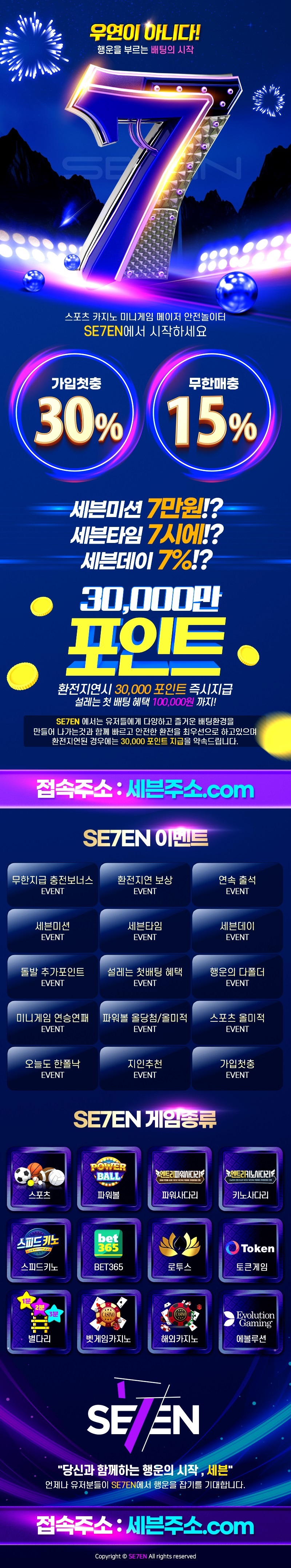 토토-토토사이트-세븐 토토사이트365