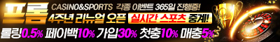 토토사이트 프롬