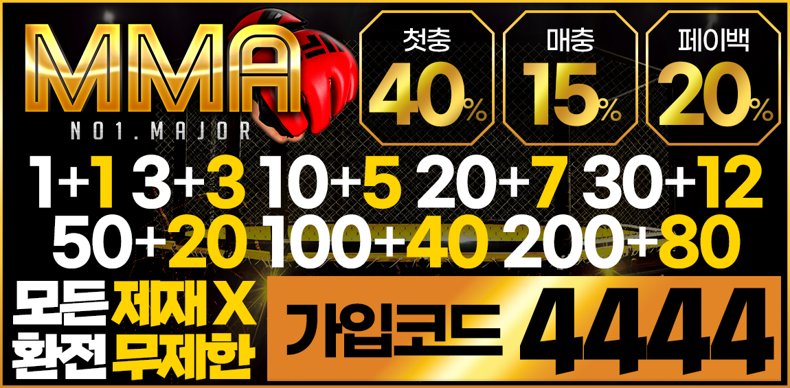 토토사이트 mma 토토사이트365