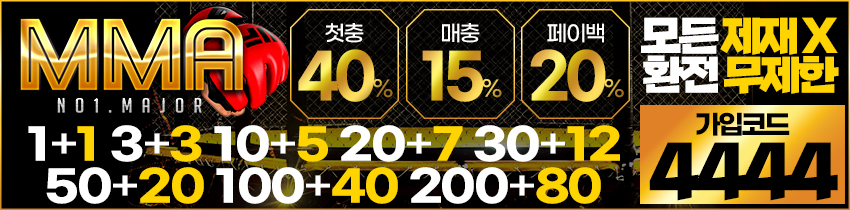 토토 토토토사이트-mma 토토사이트365