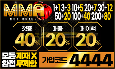 토토사이트 mma 토토사이트365