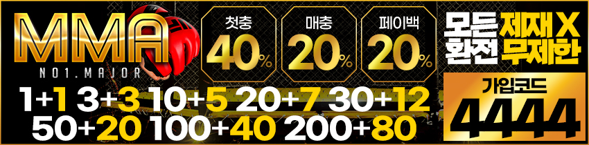 토토 토토토사이트-mma 토토사이트365