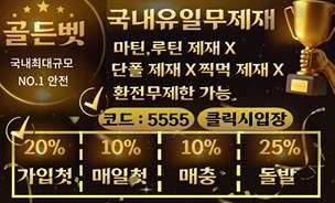 토토사이트-골든벳 토토사이트365
