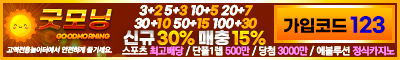 카지노사이트 굿모닝