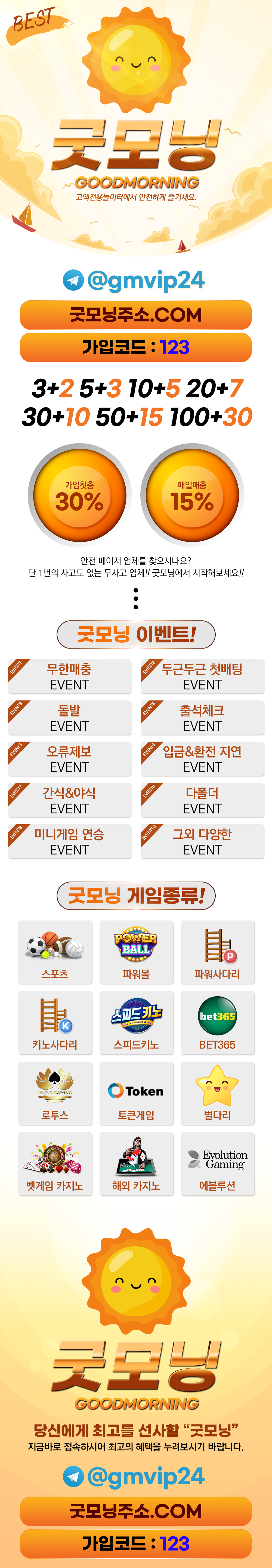 토토사이트-굿모닝 토토사이트365