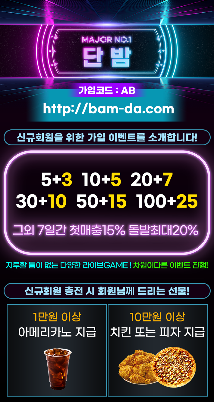 토토-토토사이트-단밤 토토사이트365
