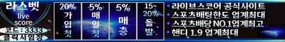 토토사이트 라스벳