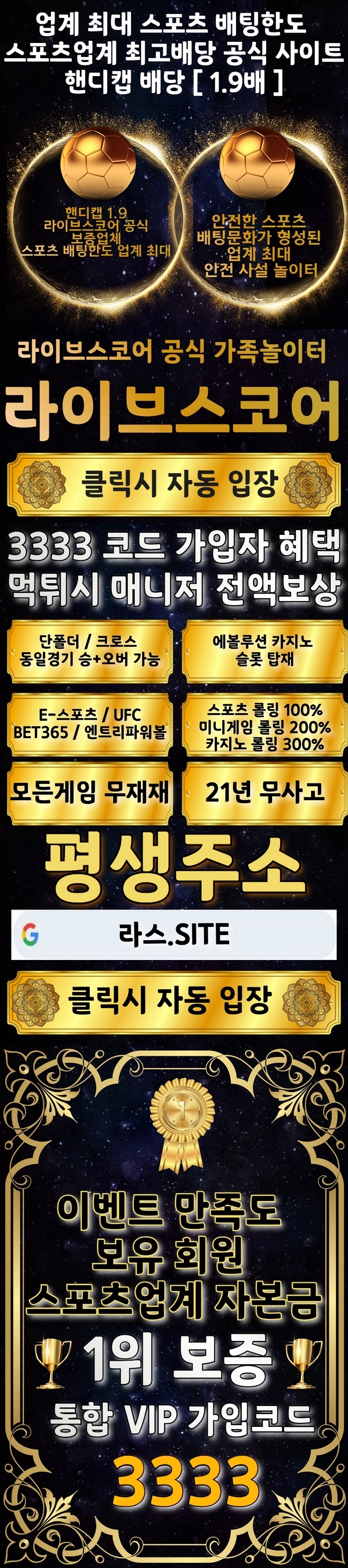 토토사이트-라스벳 토토사이트365