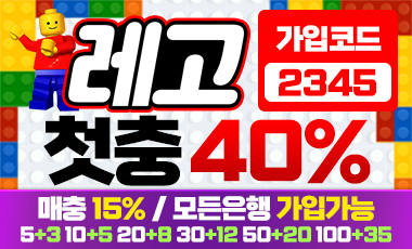 토토사이트 레고 토토사이트365