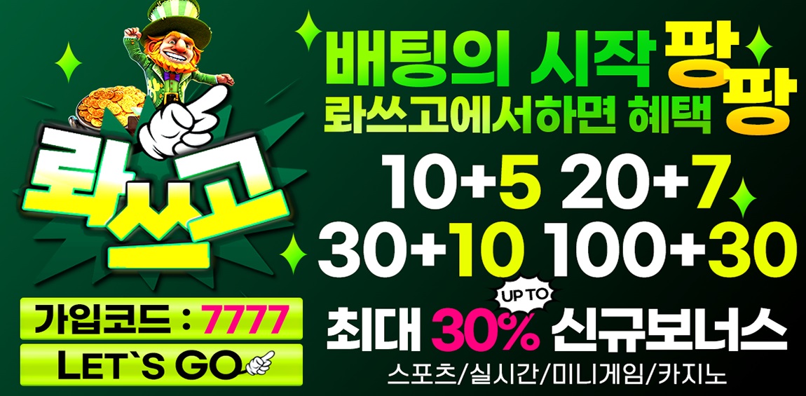 토토사이트 롸쓰고 토토사이트365