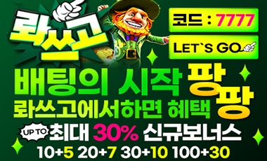 토토사이트-롸쓰고 토토사이트365