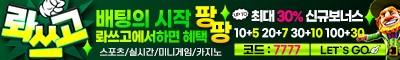 토토사이트 롸쓰고