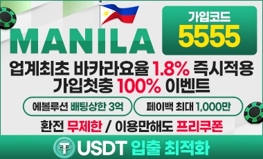 토토사이트 마닐라 토토사이트365