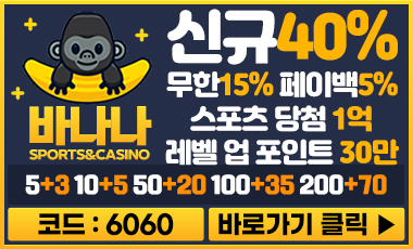 토토사이트-나르샤 토토사이트365