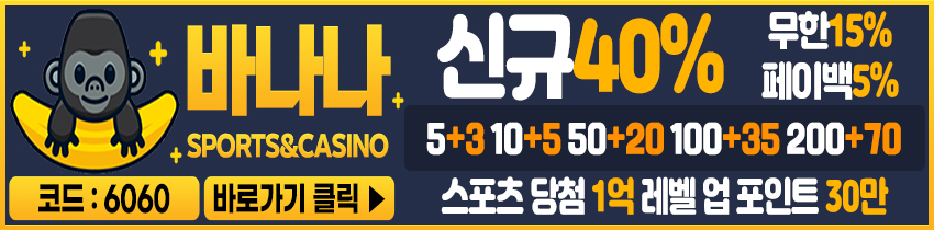 토토 토토사이트 | 바나나 토토사이트 토토사이트365