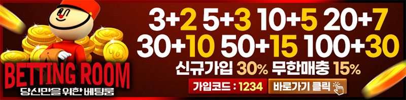토토-토토사이트-베팅룸-bettingroom 토토사이트365