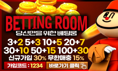 토토사이트 베팅룸 토토사이트365