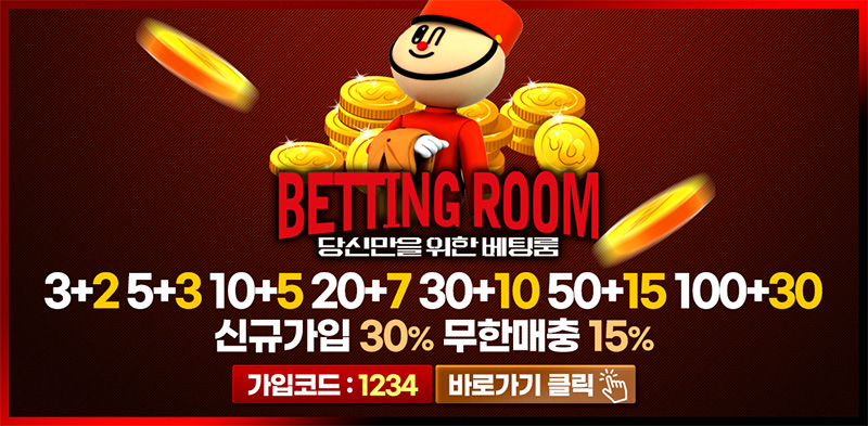 토토-토토사이트-베팅룸-bettingroom 토토사이트365