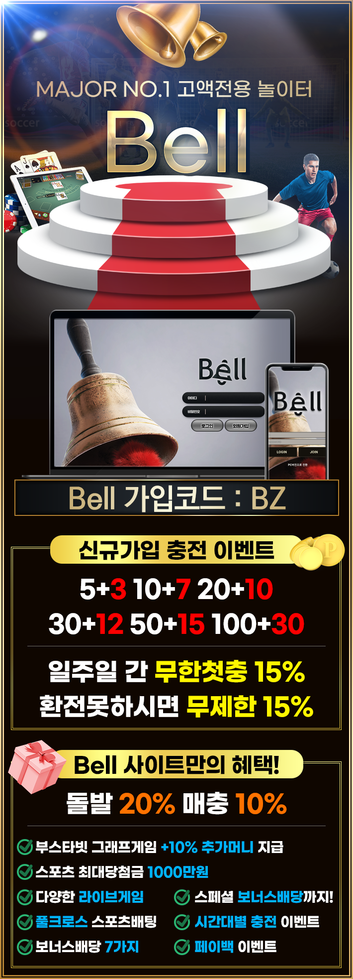 토토-토토사이트-벨-bell 토토사이트365