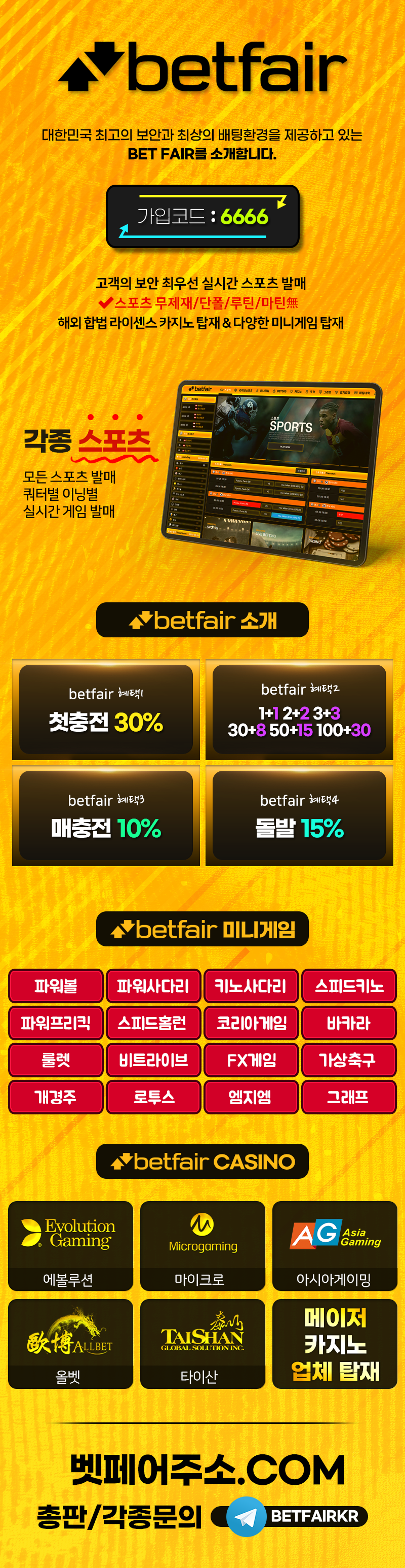 토토-토토사이트-벳페어-betfair 토토사이트365