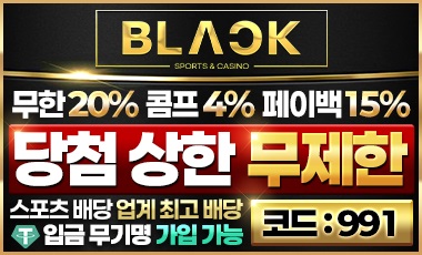 토토사이트 블랙벳 토토사이트365