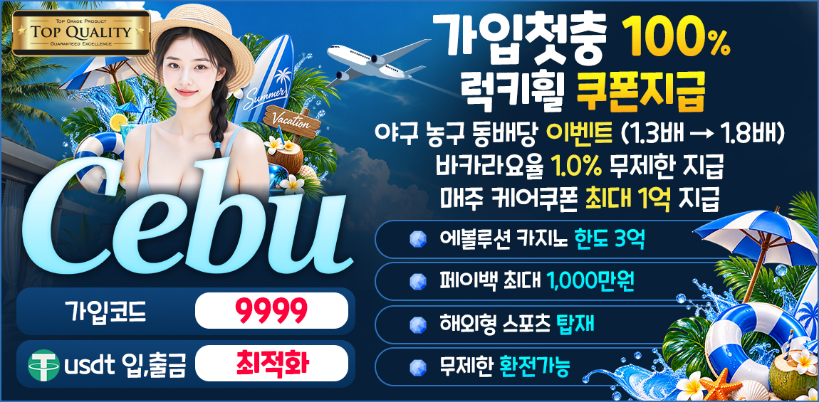 토토사이트 세부 토토사이트365