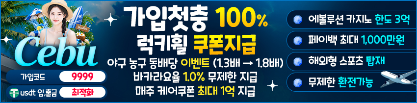 토토사이트-세부 토토사이트365