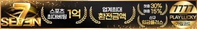 토토사이트 세븐