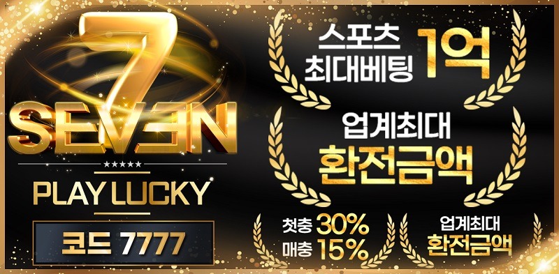 토토사이트 세븐 토토사이트365
