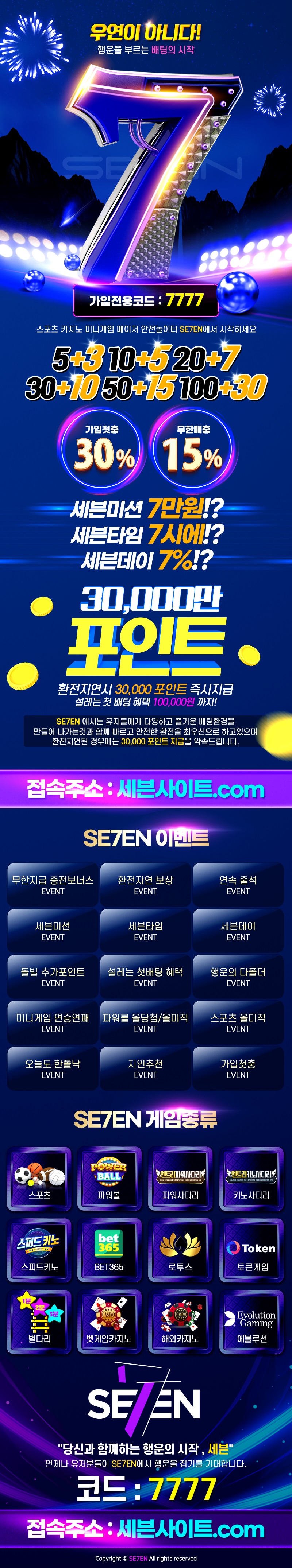 토토-토토사이트-세븐 토토사이트365