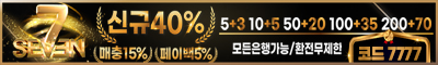 토토사이트 세븐